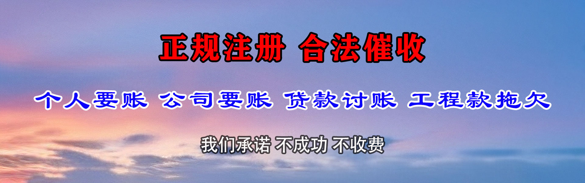 武夷山要账公司